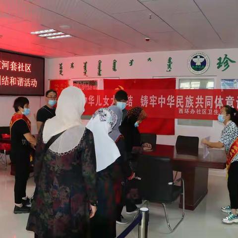 加强中华儿女大团结  铸牢中华民族共同体意识