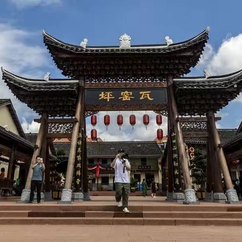 瓦窑坪村