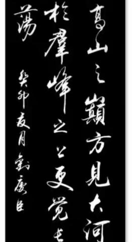 书法