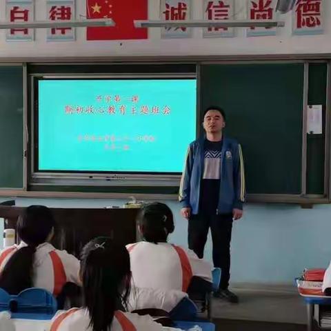 开学第一课