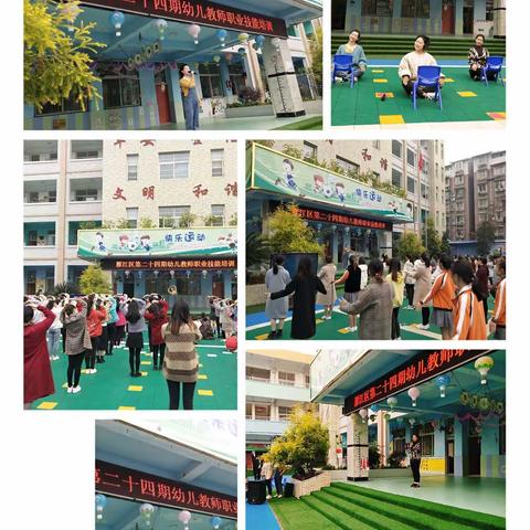 专业引领  砥砺前行——雁江区第二十四期幼儿教师培训雁江三幼分会场活动现场纪实