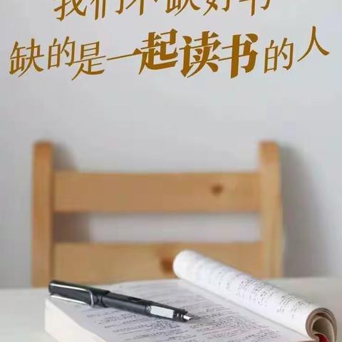 不负春光 “阅”好同行