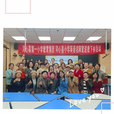 送教下乡暖人心，专业引领促成长