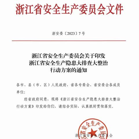 钱塘垅水库：守牢安全生产“红线” 当好水库第一责任人