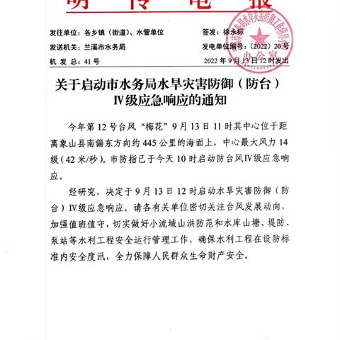 钱塘垅水库：全力打好打赢“梅花”防御主动战