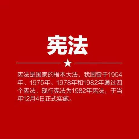 深入学习习近平法治思想，大力弘扬宪法精神——燕河营镇中学学宪法，讲宪法活动