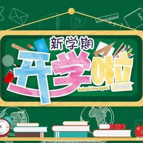 燕河营镇中学2021开学第一课