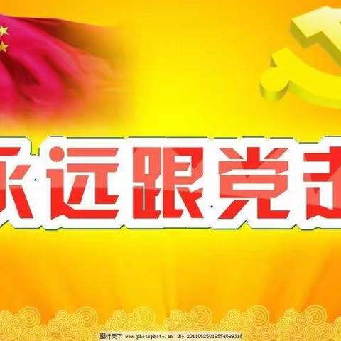 学党史，传薪火，立壮志——长治四中党史学习教育第一课