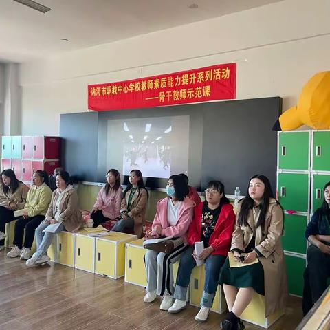 讷河市职业技术教育中心学校骨干教师示范课人文艺术部幼师专业——舞蹈课示范