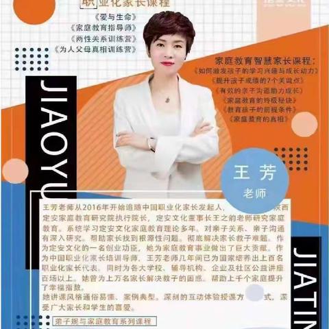 做智慧父母，育优秀子女