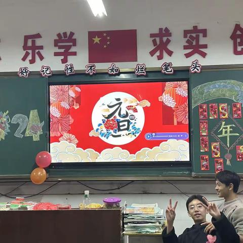 我们正青春，我们有梦想——庆鸾山中学元旦活动