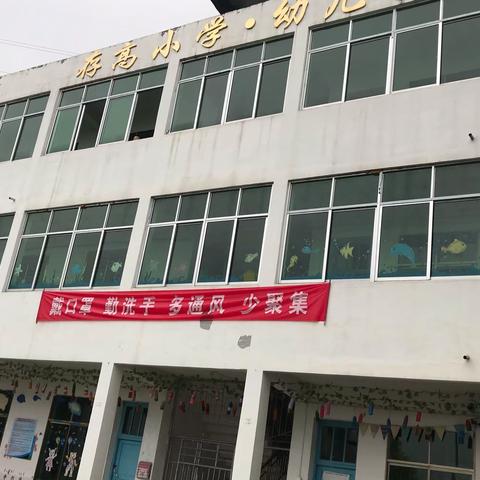 漫步在春季@存高小学迎接你