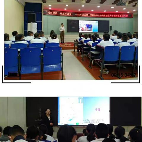 减负提质  双减在课堂——第八中学教育集团义勒力特校区积极参加集团校青年教师基本功大赛