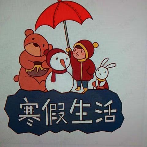 2022我的寒假生活 姚益飞 211553