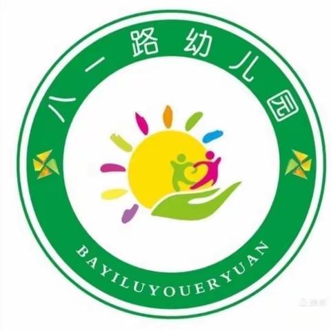 八一路幼儿园小班组“快乐假期，童心相伴”寒假第四周线上活动内容