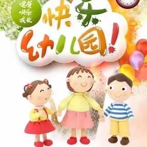新学期充满新气象 新生活承载新希望——德令哈市八一路幼儿园新生入园记