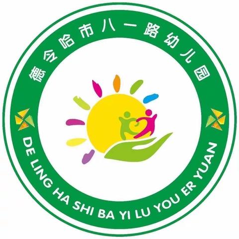 八一路幼儿园中班组“快乐假期，童心相伴”暑假第五周线上活动内容