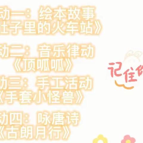 八一路幼儿园中班组“快乐假期，童心相伴”暑假第一周线上活动内容