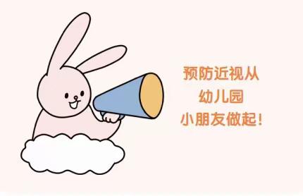 “呵护引导，快乐成长”—-秦都吉的堡健康花城园保护视力知识宣传