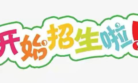 桥驿镇杨桥小学2022年秋季小一新生入学现场审核方案