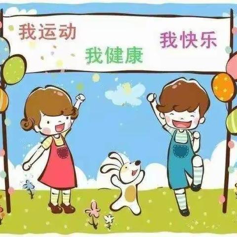 东城小学—“云端体育”进行时