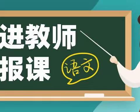 新秀课堂亮风采  聚力“双减”增实效