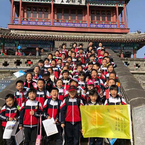 三七班老龙头研学之旅