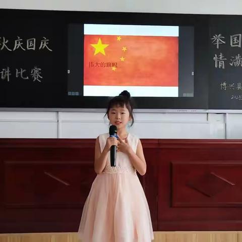 迎中秋，庆国庆---博兴县第五小学三年级三班系列活动剪影