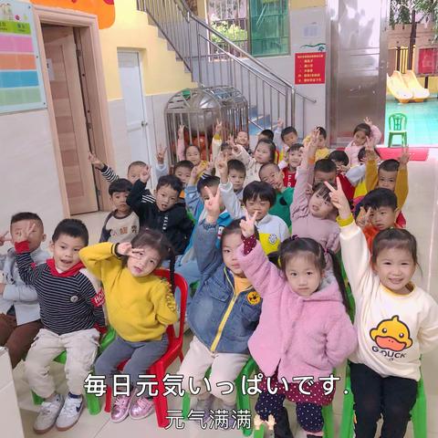 雅星幼儿园“我能行”生活自理大比拼