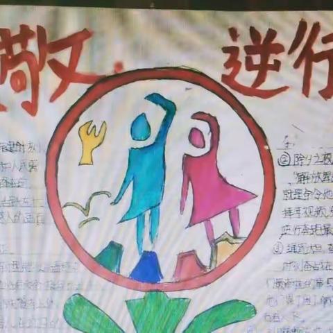 初家小学四、二班主任给同学们的一封信