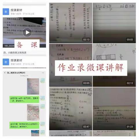 停课不停学——云华寺小学四二班的教育生活剪影