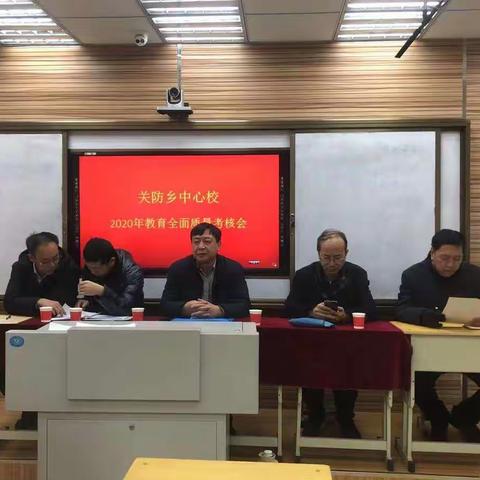 教育教学考核，促发展助提升——记前岩小学2020年教育全面质量大考核