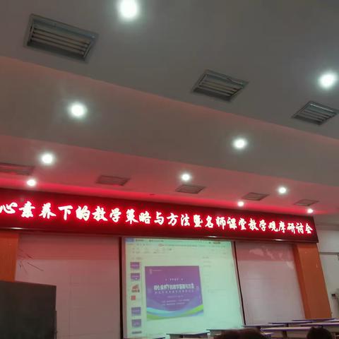 橙黄橘绿季，学习正当时——记中学语文名师课堂教学观摩研讨会