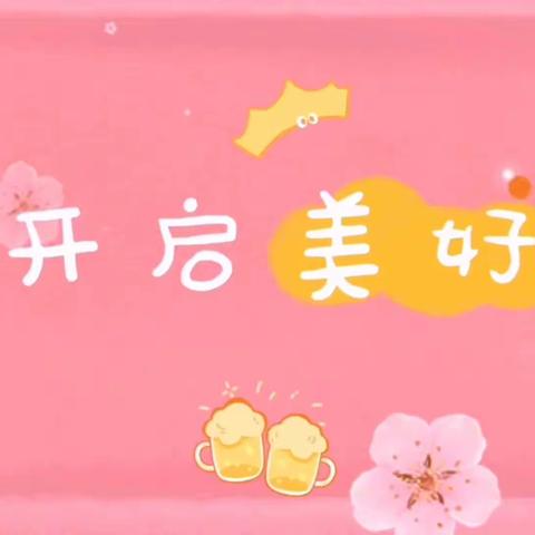 International Class A 遇春天  “趣”春游