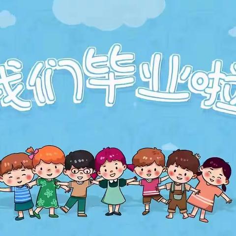 K3C    我们毕业了