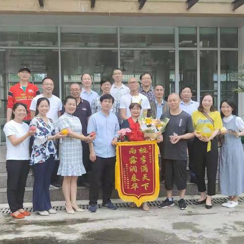 桃李满天下 雨露润春华——保家初中江宗素老师退休仪式