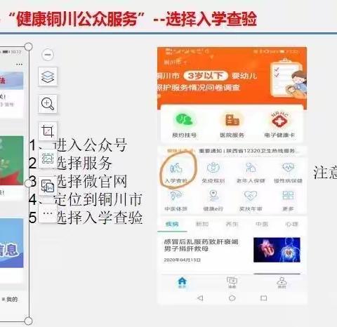 宜君县西村中心小学2021年秋季开学告家长书