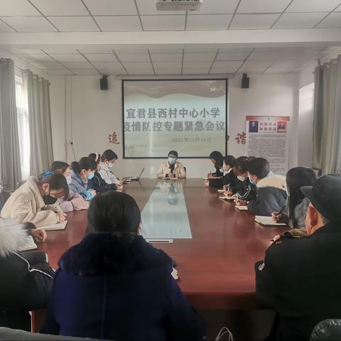 宜君县西村中心小学疫情防控告家长书