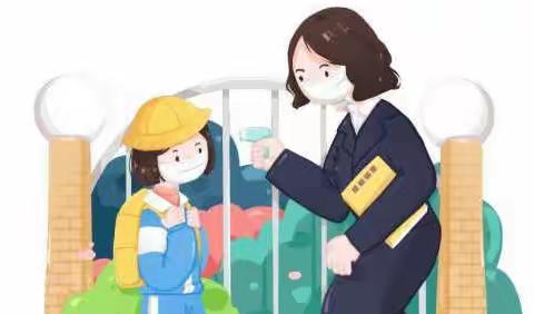 宜君县西村中心小学2022年春季开学告家长书