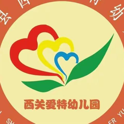 “季忆留夏，时光有你”——卢氏县西关爱特幼儿园大班毕业典礼