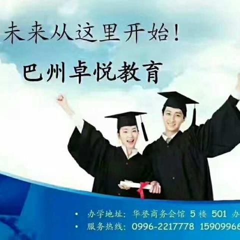 卓悦教育分校试听课全面来袭啦