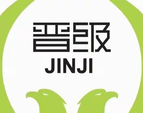 晋级托管学堂午托晚托欢迎你