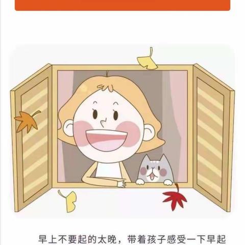 青草地壹品幼稚园——防疫期间家庭一日作息表🕖