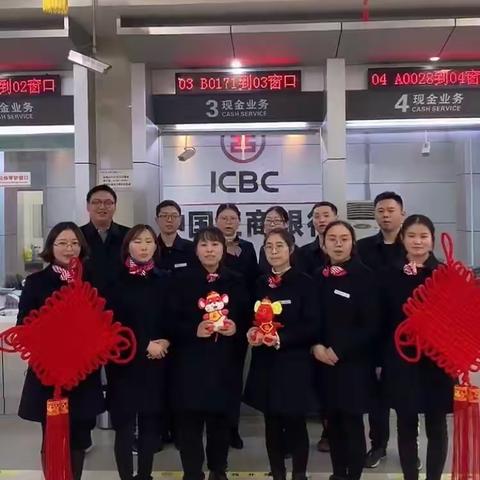 明光工行喜迎新春开门红