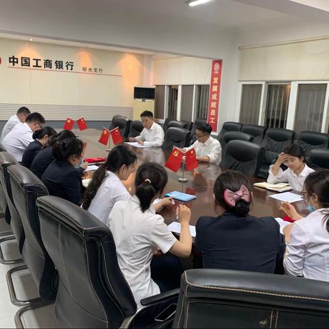 明光支行召开“五四”青年座谈会