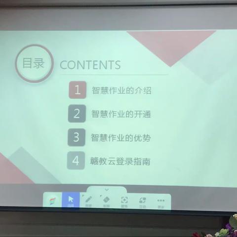 “智慧作业，减负增效”—赣州市沙石火燃小学“智慧作业”暨“教学通2.0”应用培训