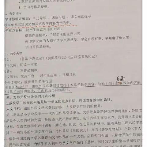 学习身边榜样，提高教学质量