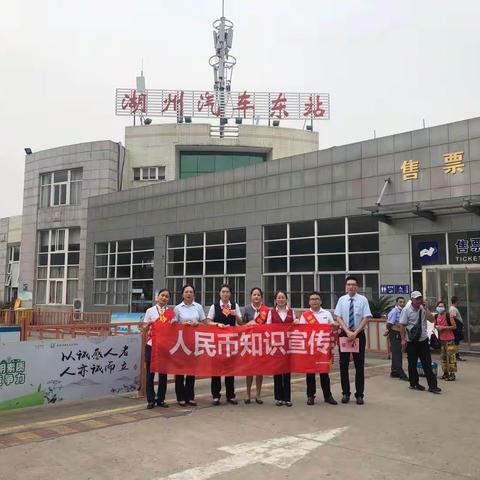 绿色现金服务-绿色现金服务宣讲团进车站