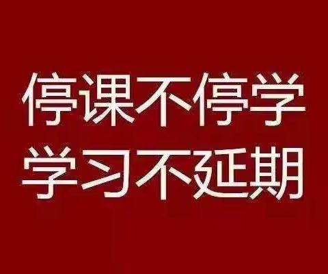 “空中不停学，线上一起学”太平镇庆乐小学附设幼儿园学前二班第九周居家生活。