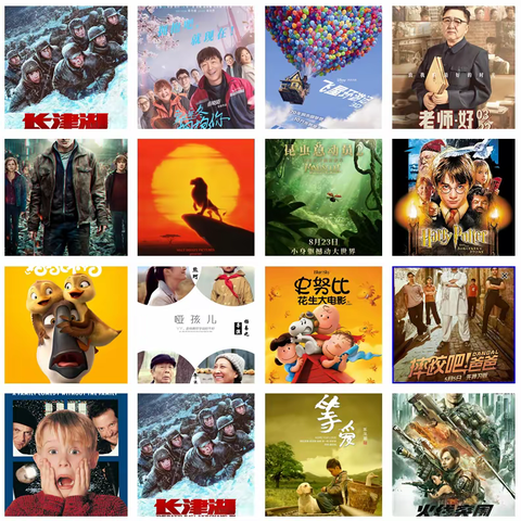 兴园学校四（7）班寒假生活——经典电影观后感